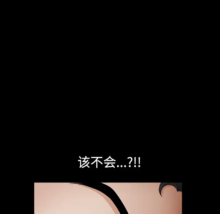邻居第3话
