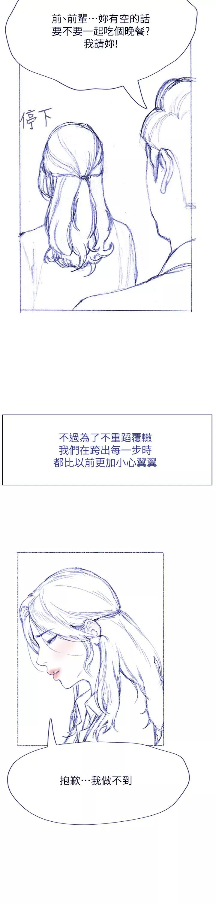 終結曖昧第41話-最終話-要不要從曖昧重新開始?