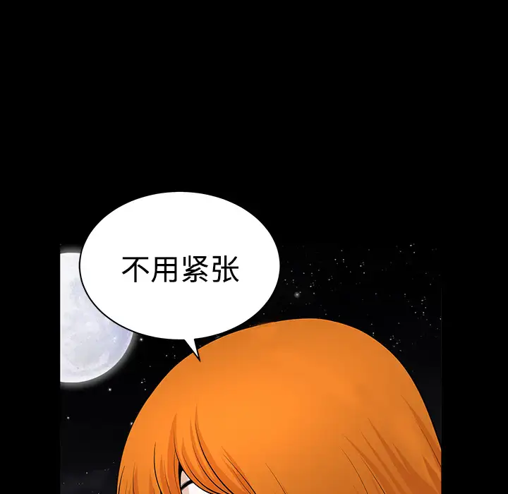 邻居第3话