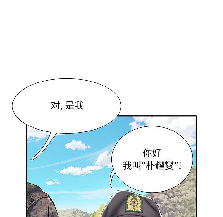 刺激的部队生活第10話
