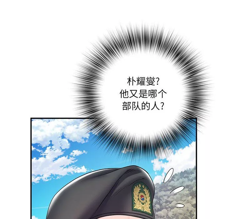 刺激的部队生活第10話