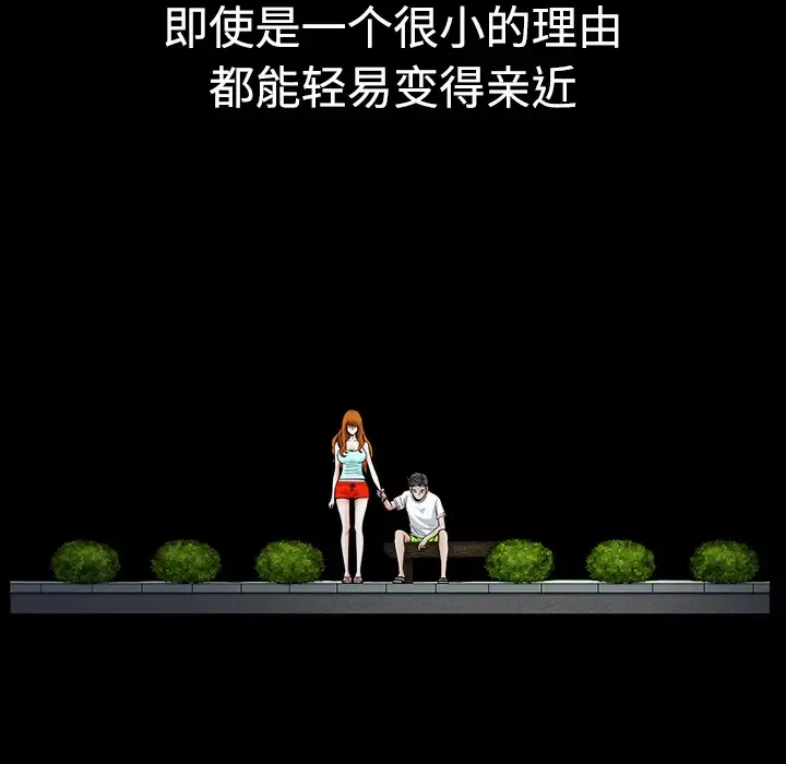 邻居第3话