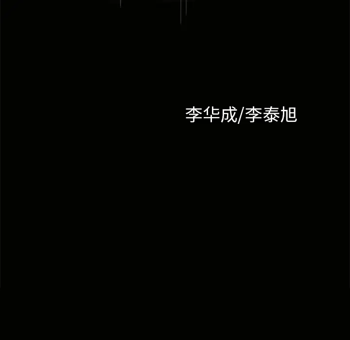 邻居第3话