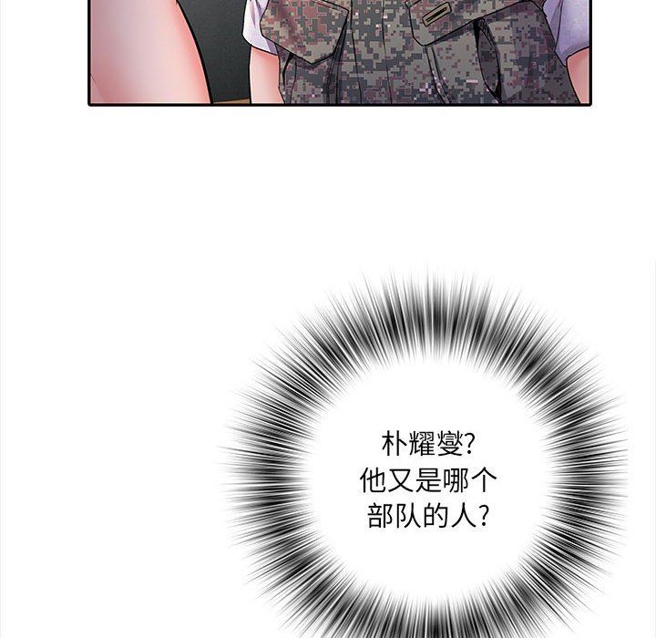 刺激的部队生活第11话