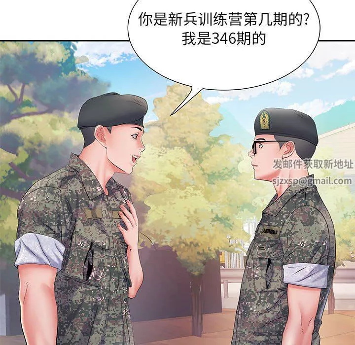 刺激的部队生活第11話