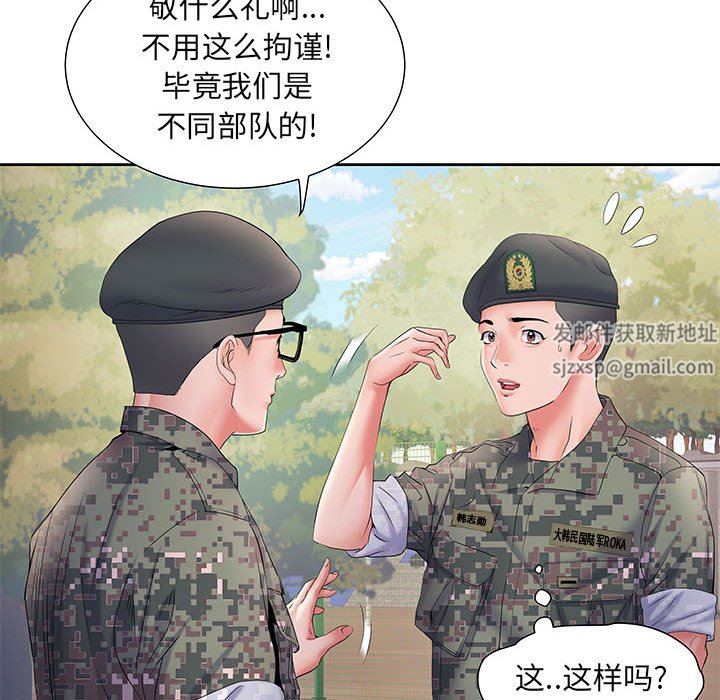 刺激的部队生活第11话