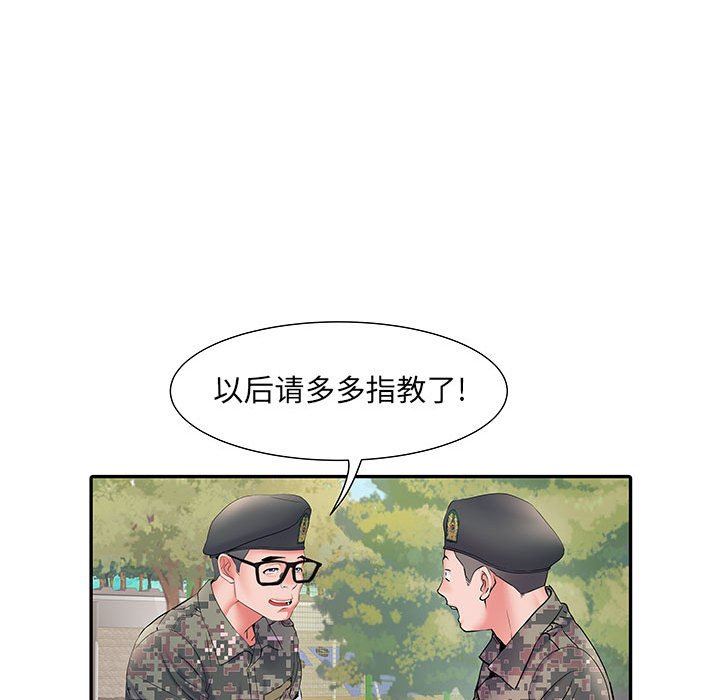刺激的部队生活第11话