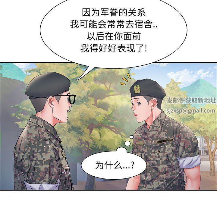 刺激的部队生活第11话