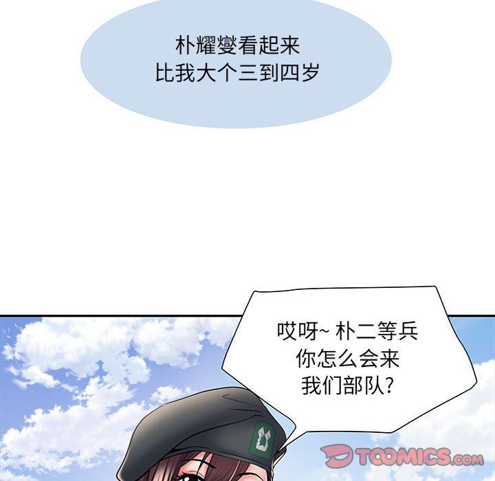 刺激的部队生活第11话
