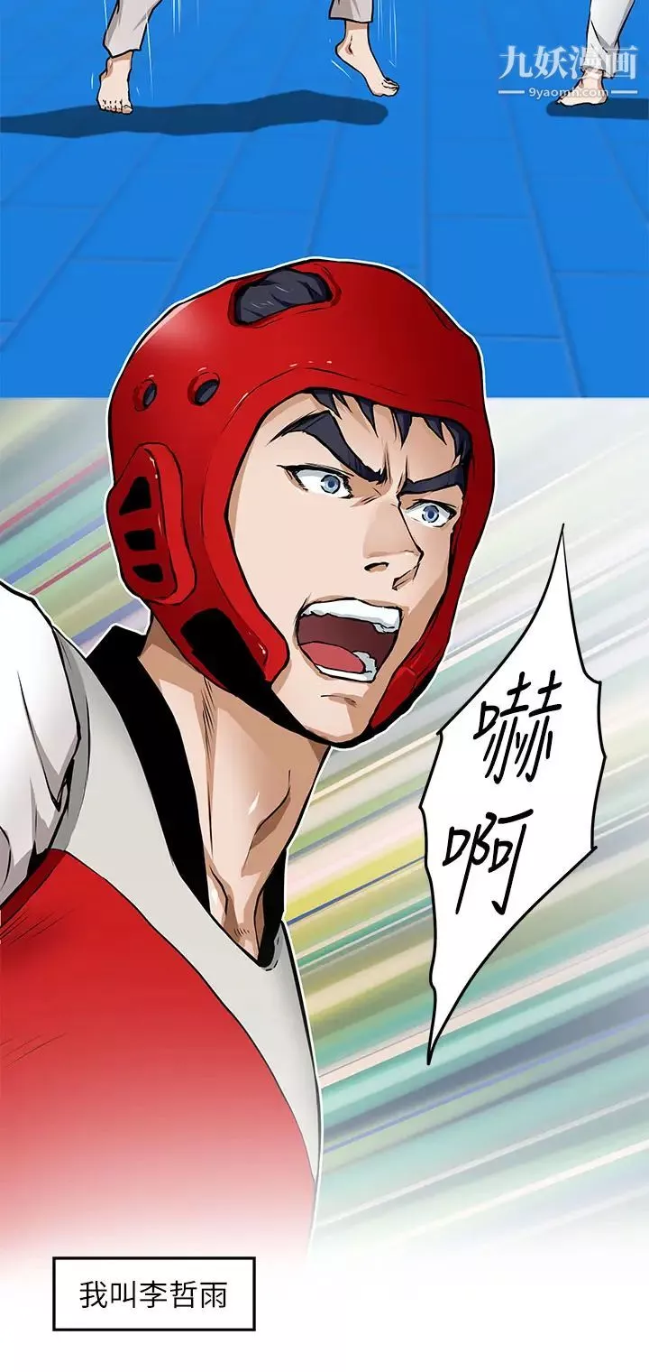 姊姊的房間第1話-半裸體撞見朋友姊姊