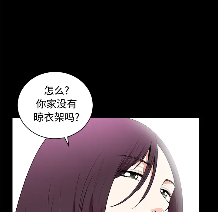 邻居第4话