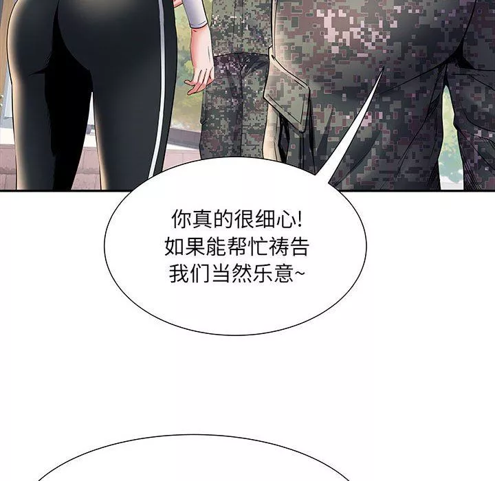 刺激的部队生活第11話