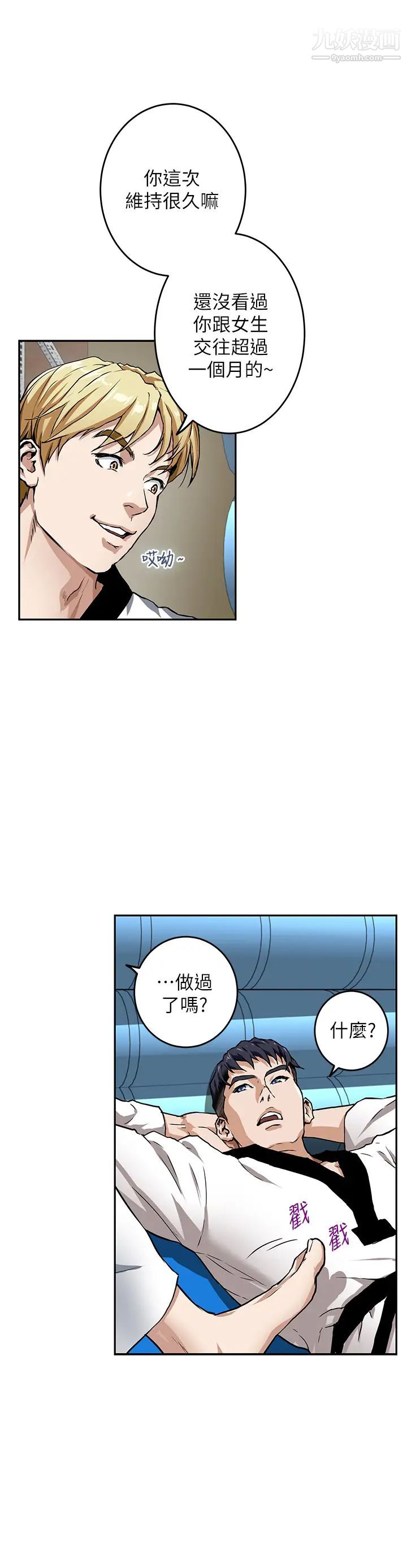 姊姊的房间第1话-半裸体撞见朋友姊姊