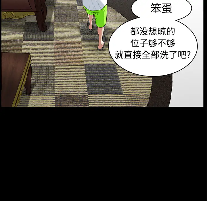 邻居第4话