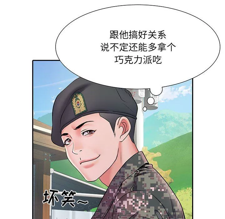 刺激的部队生活第11話