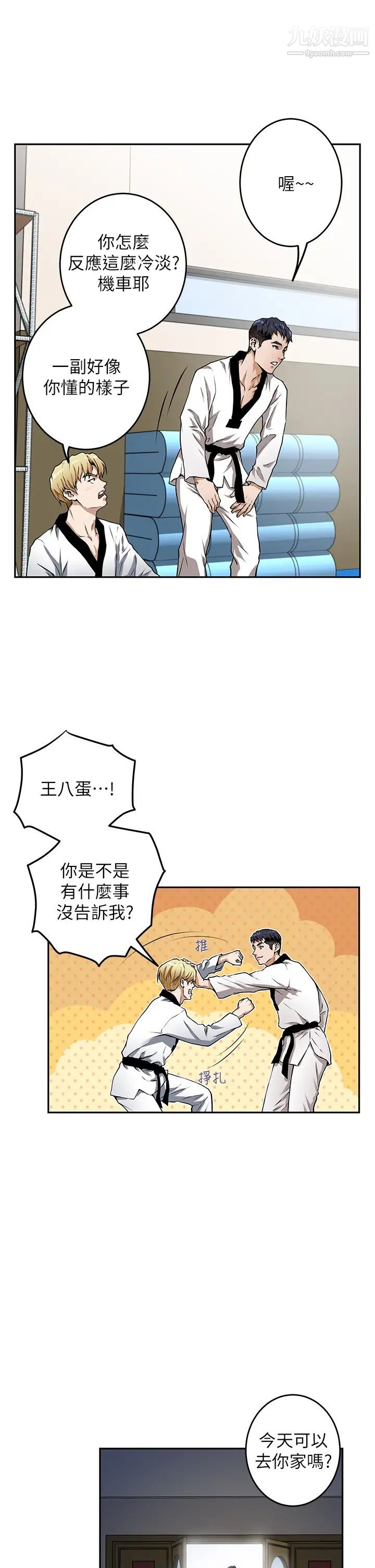 姊姊的房间第1话-半裸体撞见朋友姊姊