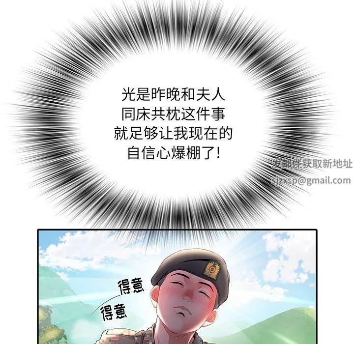 刺激的部队生活第11話