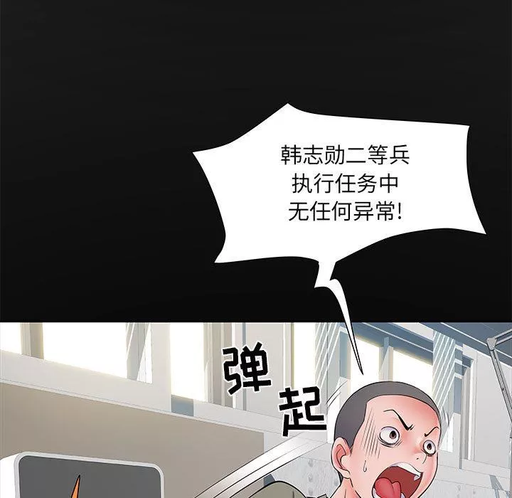 刺激的部队生活第11話