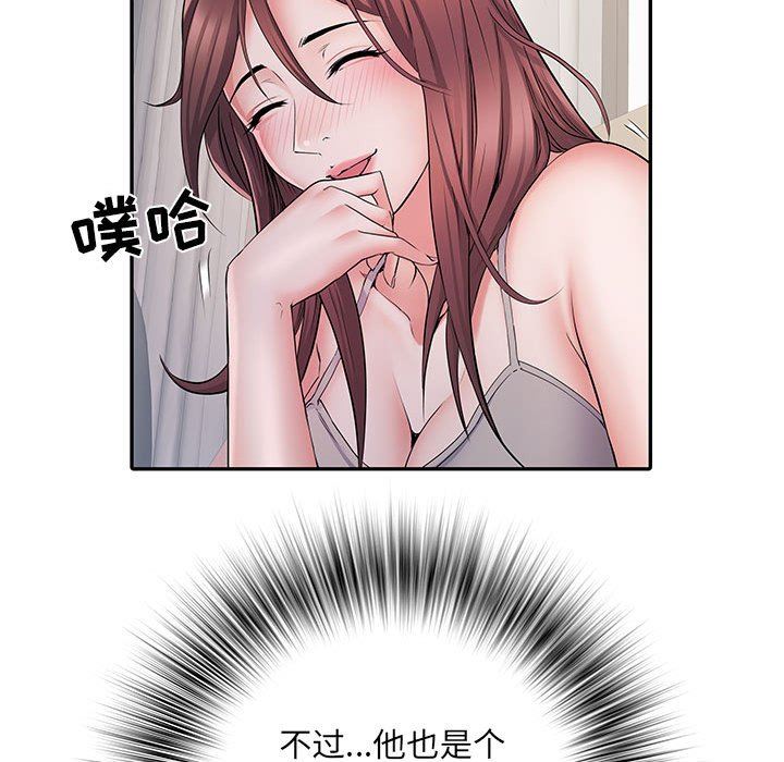 刺激的部队生活第11话