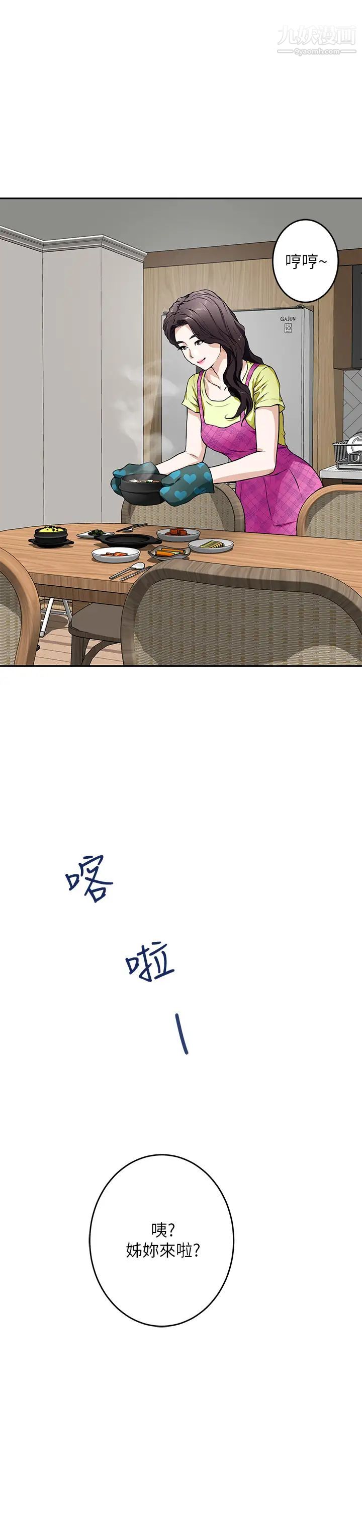 姊姊的房间第1话-半裸体撞见朋友姊姊