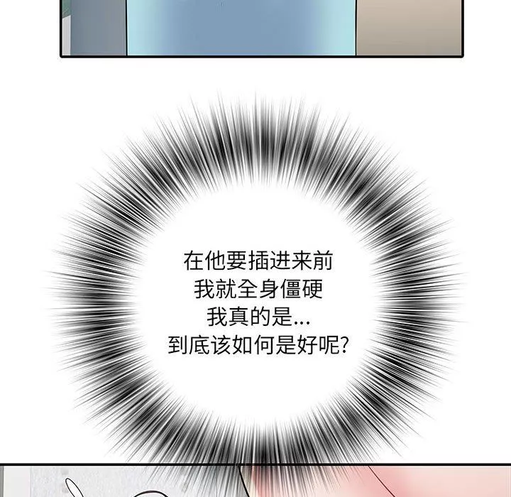 刺激的部队生活第11話