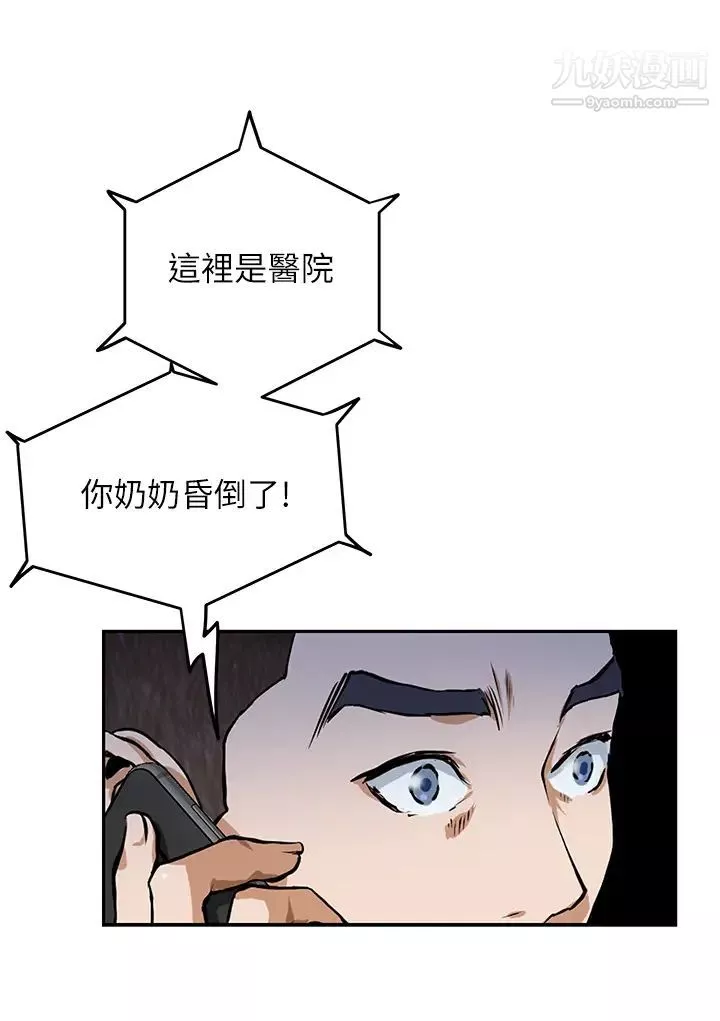 姊姊的房間第1話-半裸體撞見朋友姊姊