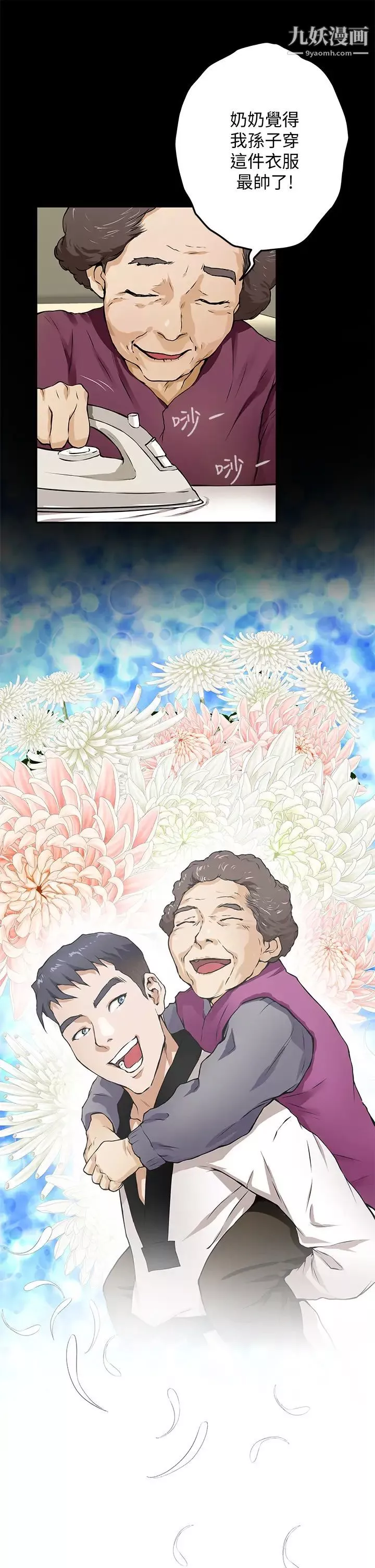 姊姊的房間第1話-半裸體撞見朋友姊姊