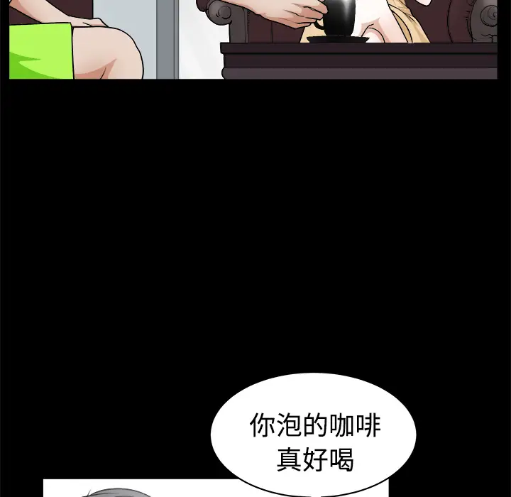 邻居第4话