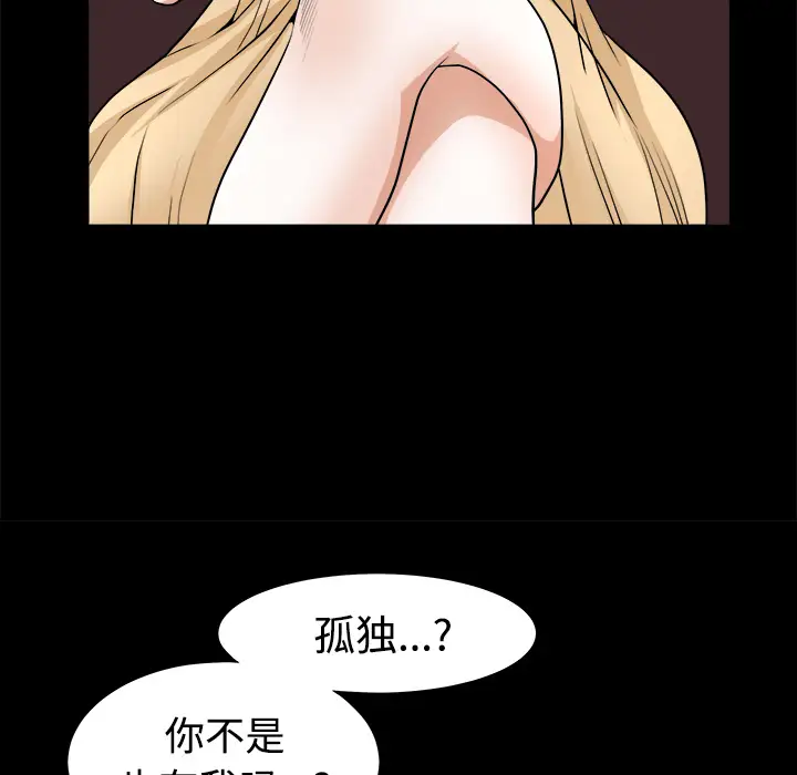 邻居第4话
