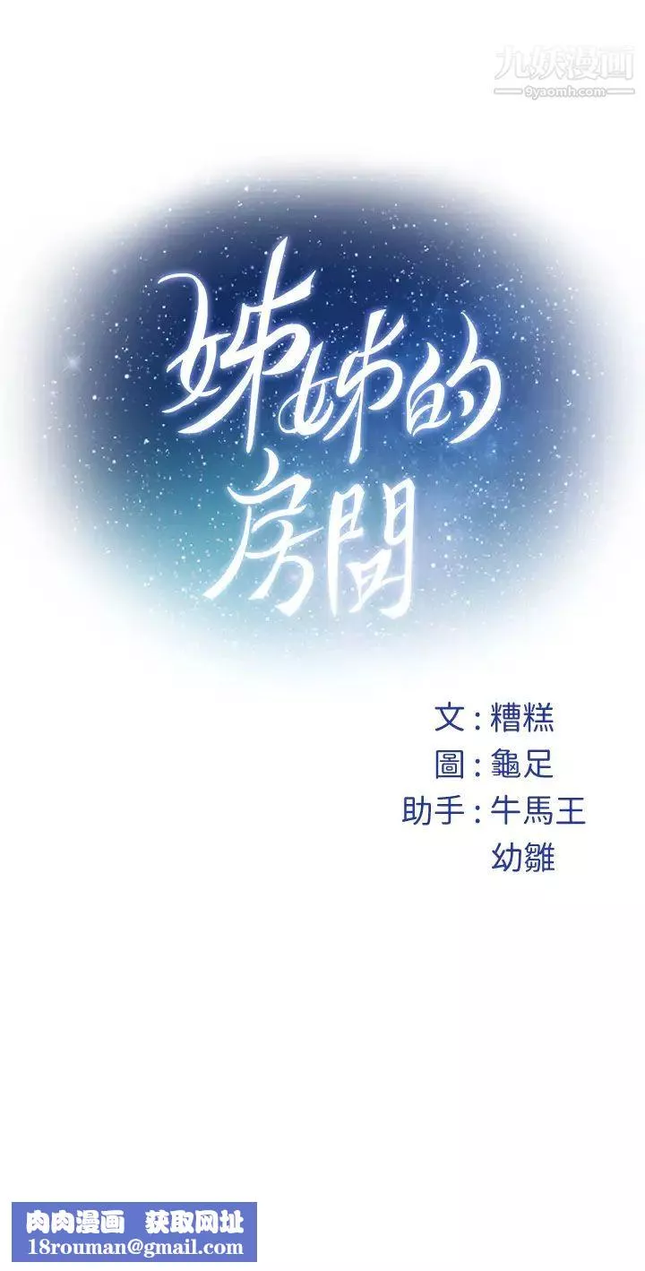 姊姊的房間第1話-半裸體撞見朋友姊姊