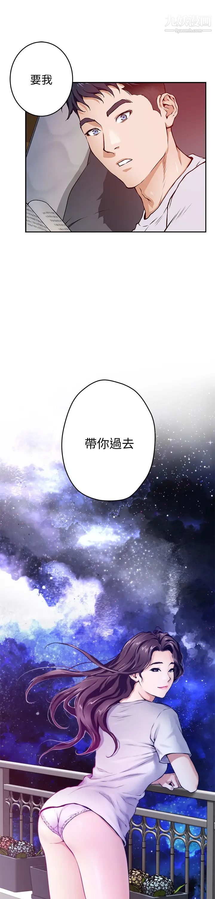 姊姊的房间第2话-姊姊是第一个