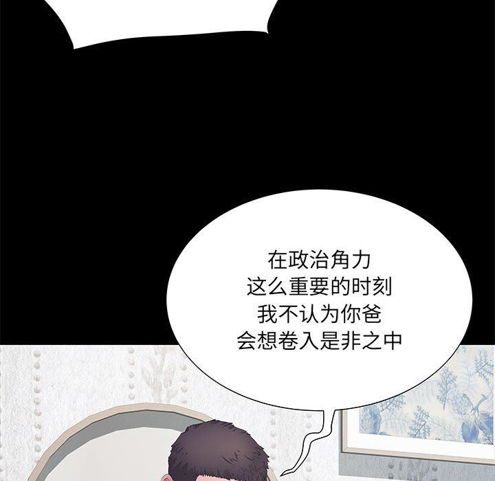 刺激的部队生活第11话