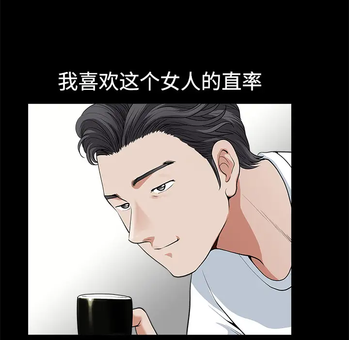 邻居第4话