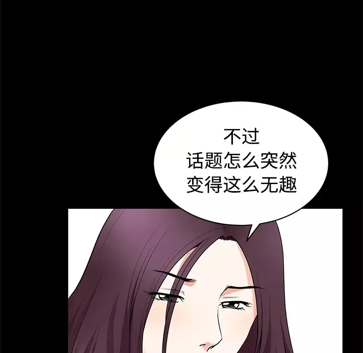 邻居第4话