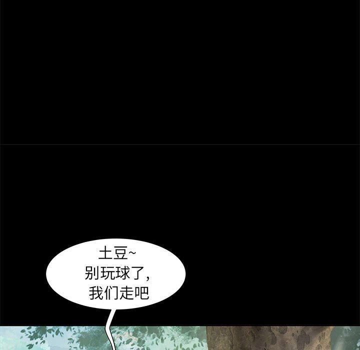 刺激的部队生活第11话