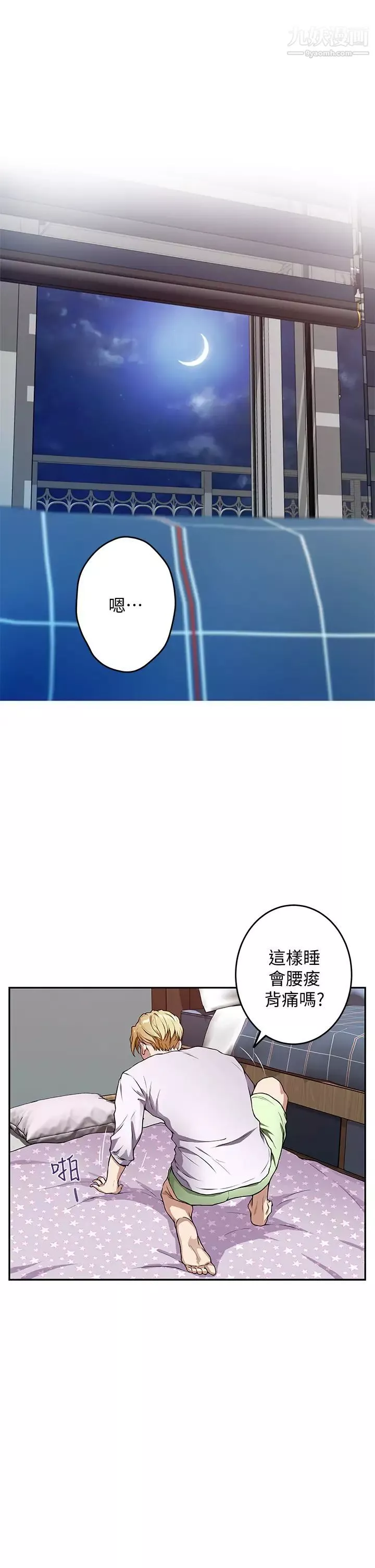 姊姊的房間第2話-姊姊是第一個