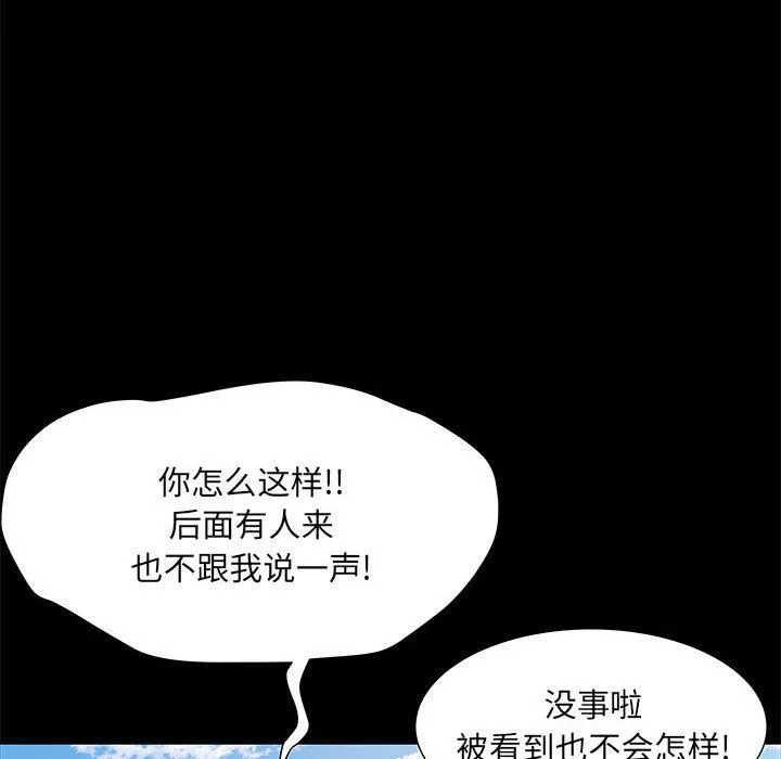 刺激的部队生活第11話