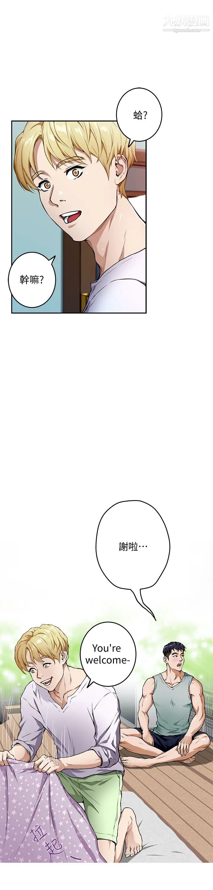 姊姊的房间第2话-姊姊是第一个