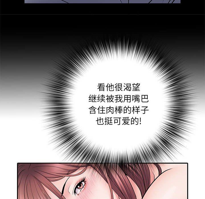 刺激的部队生活第11话