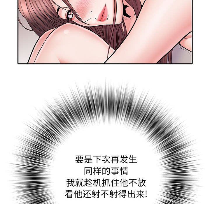 刺激的部队生活第11话