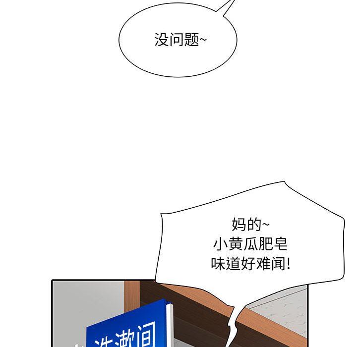 刺激的部队生活第11话