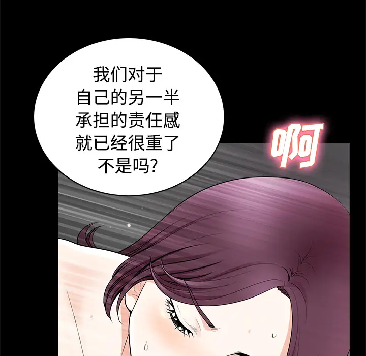 邻居第4话