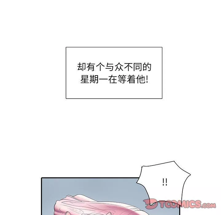刺激的部队生活第11話