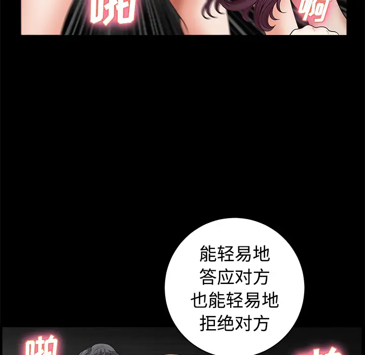 邻居第4话