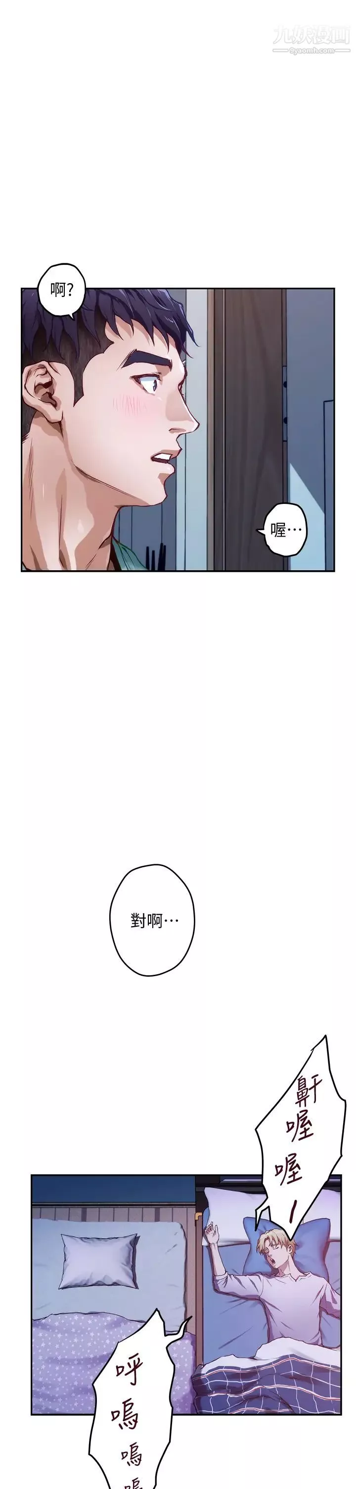 姊姊的房間第2話-姊姊是第一個