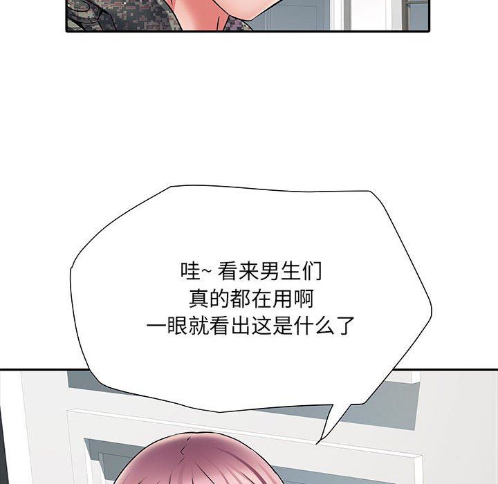 刺激的部队生活第12话
