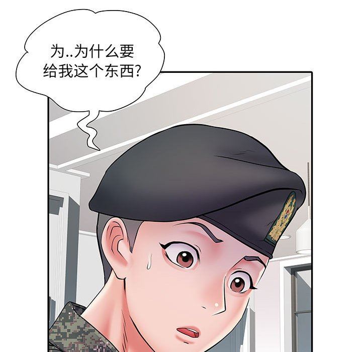 刺激的部队生活第12话