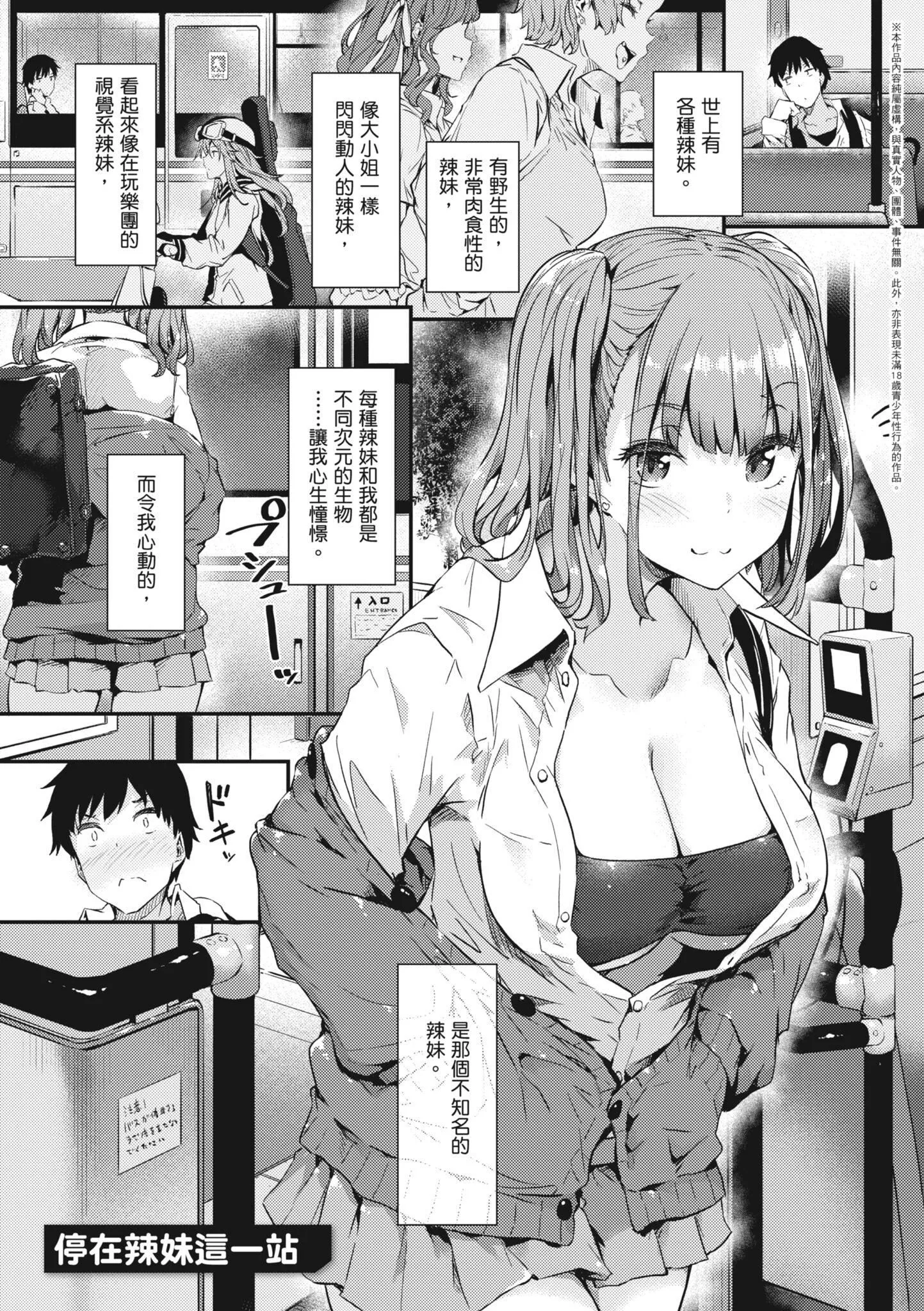 知らないこと知りたいの？｜探索歡愛新境界[中國翻訳][DL版][常磐緑]知らないこと知りたいの？｜探索歡愛新境界[中國翻訳][DL版]