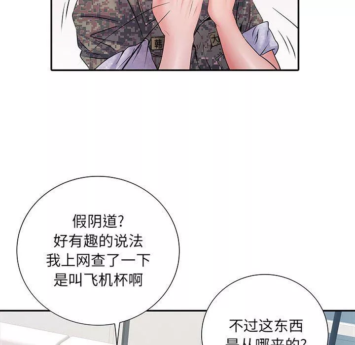 刺激的部队生活第12話