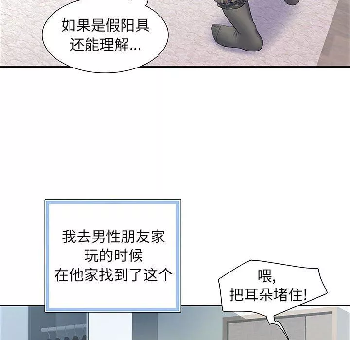 刺激的部队生活第12話